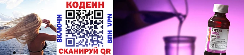наркота  ссылка на мегу tor  Кодеиновый сироп Lean напиток Lean (лин)  Калининск 