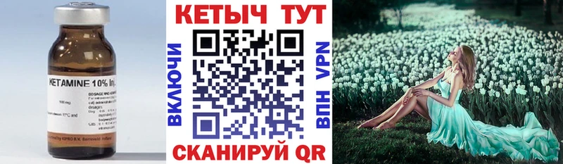 КЕТАМИН VHQ  Калининск 