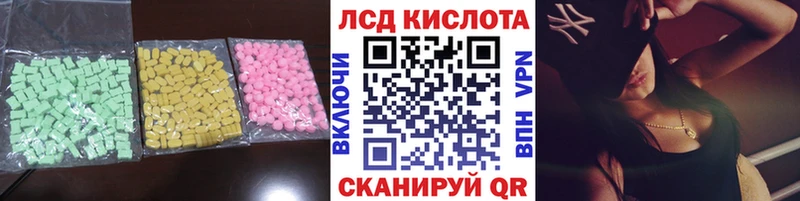 LSD-25 экстази кислота  Калининск 