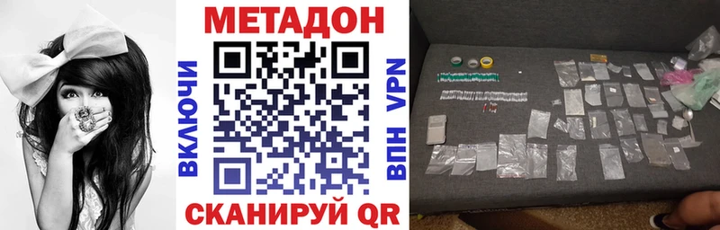 это наркотические препараты  Калининск  МЕТАДОН белоснежный 