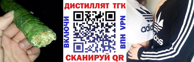 Дистиллят ТГК вейп  blacksprut вход  Калининск 